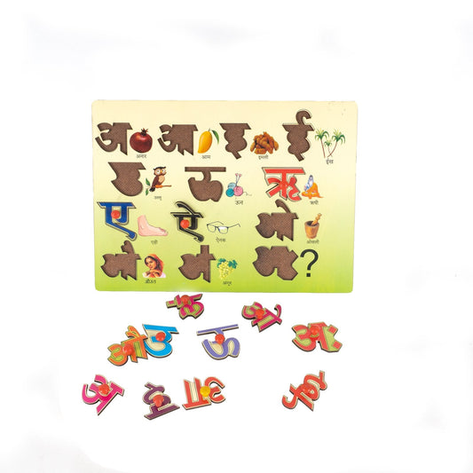 Wooden Zigsaw Puzzle Hindi